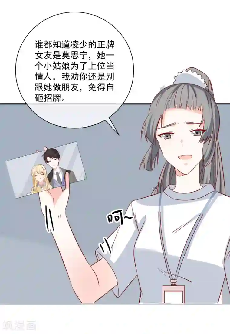 重生巨星第65话 反打脸