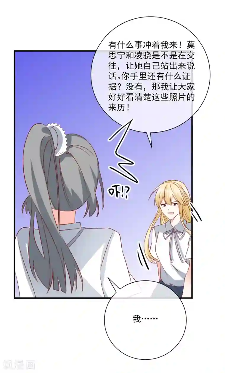 重生巨星第65话 反打脸