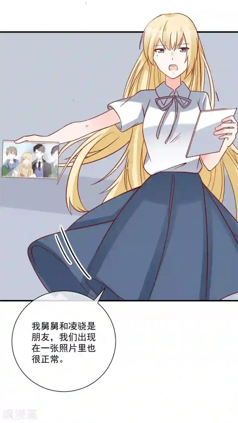 重生巨星第65话 反打脸