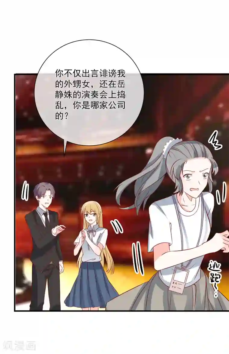 重生巨星第65话 反打脸