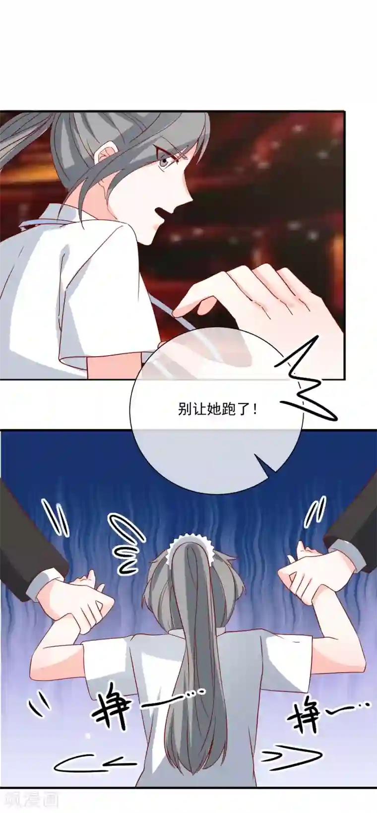 重生巨星第65话 反打脸