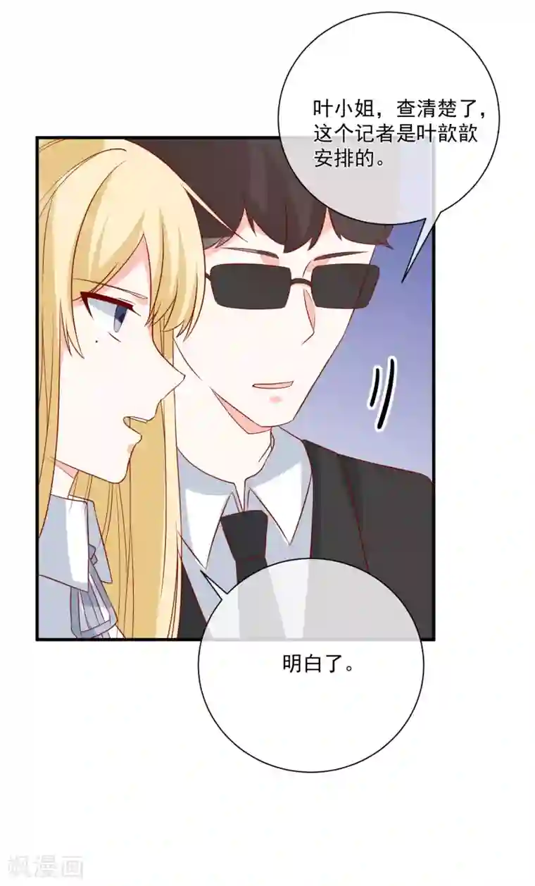 重生巨星第65话 反打脸