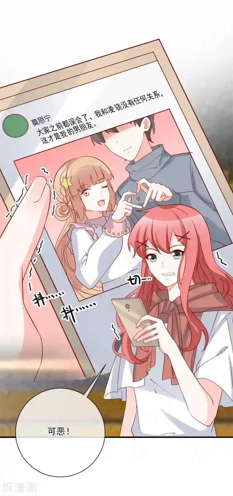 重生巨星第65话 反打脸