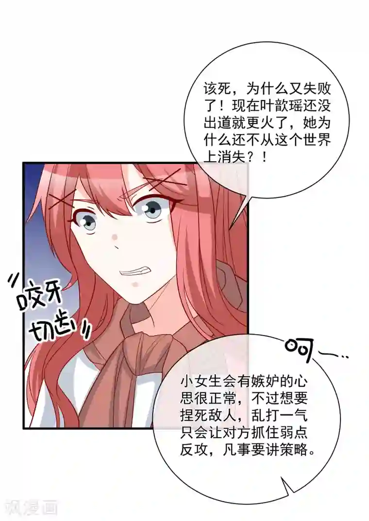 重生巨星第65话 反打脸