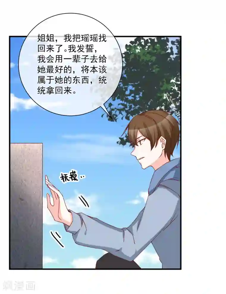 重生巨星第65话 反打脸