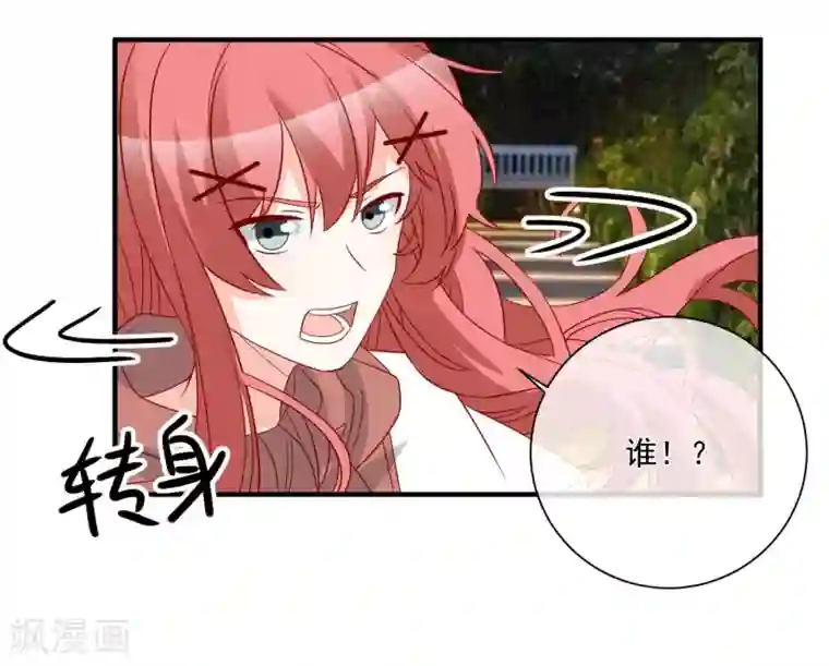 重生巨星第65话 反打脸