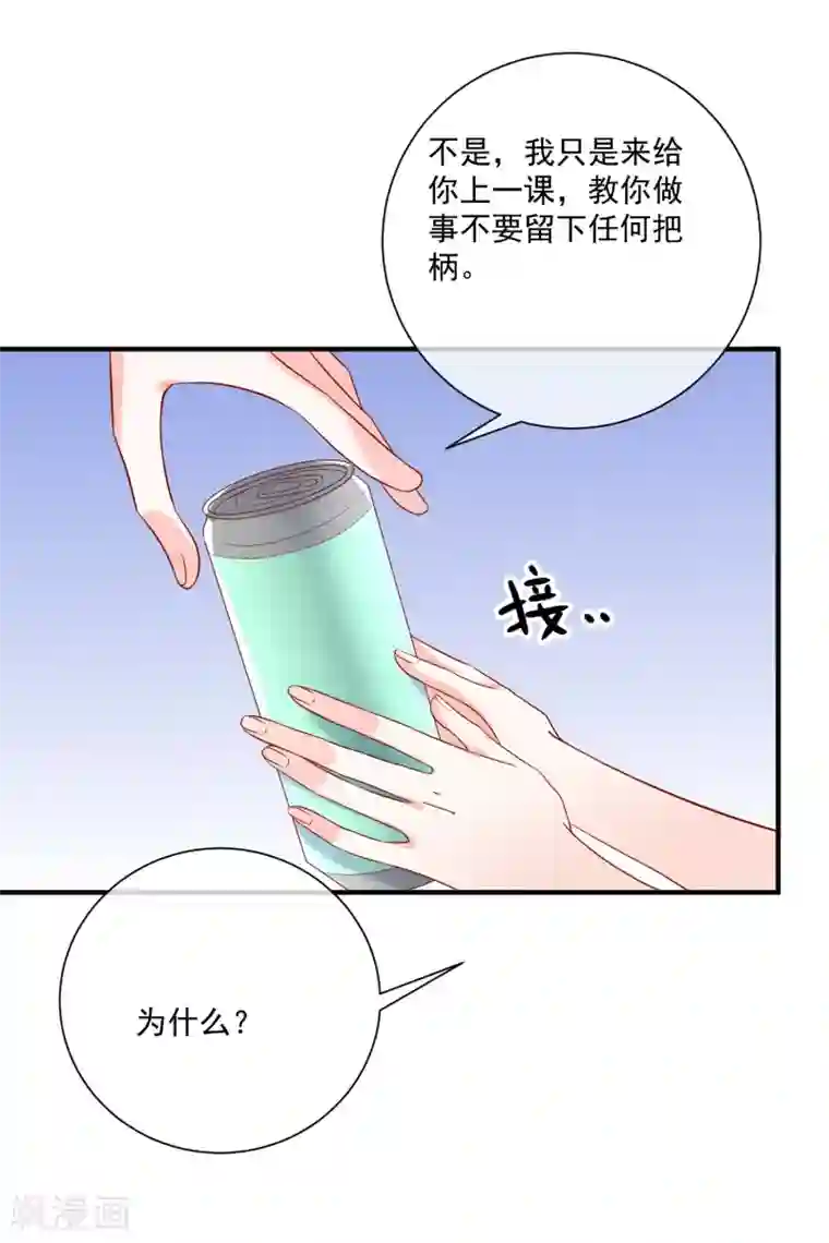 重生巨星第65话 反打脸