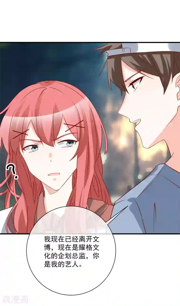 重生巨星第65话 反打脸