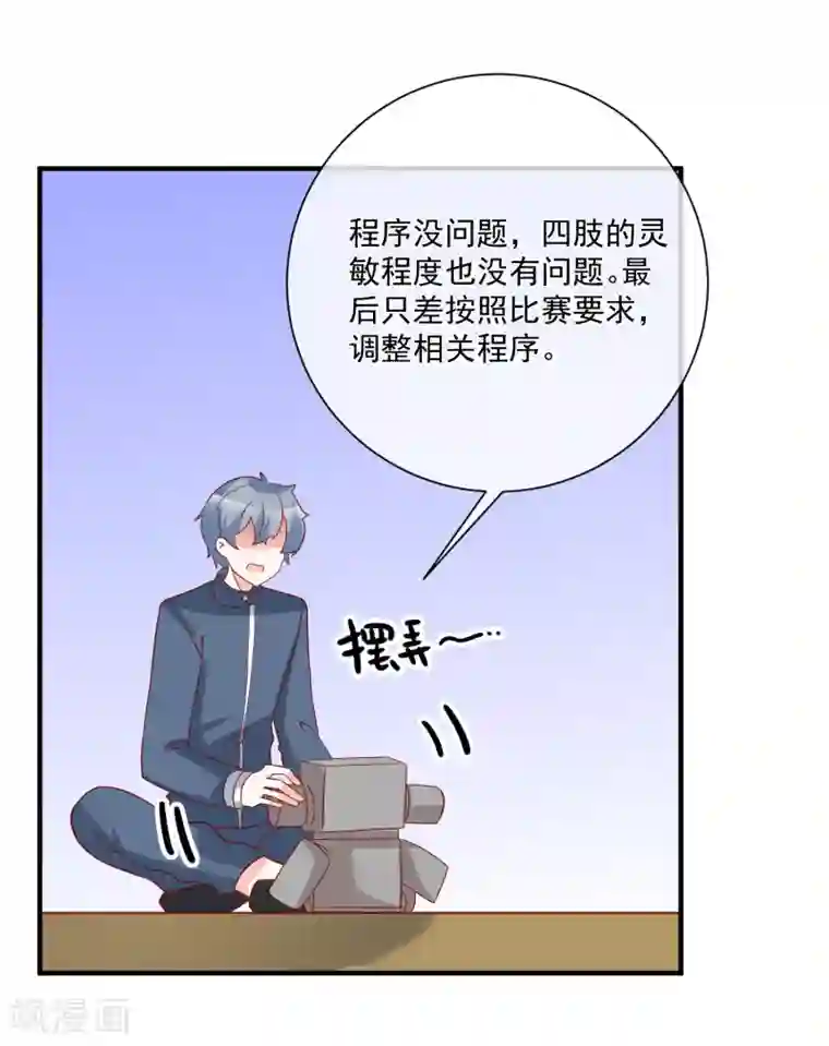 重生巨星第65话 反打脸