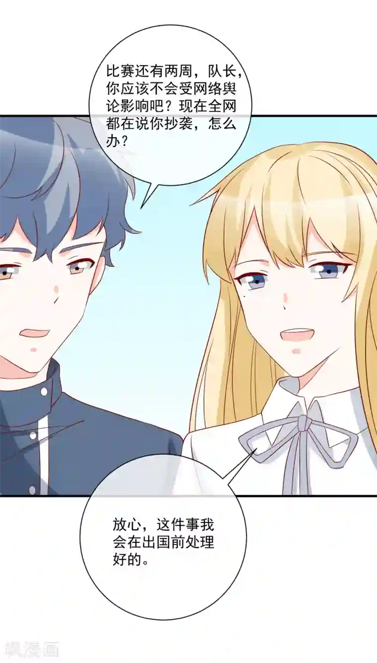 重生巨星第65话 反打脸