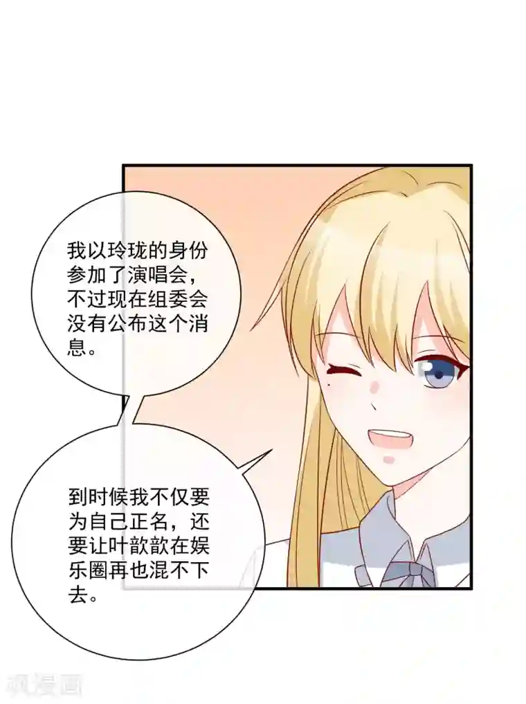 重生巨星第65话 反打脸