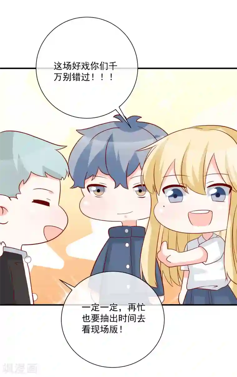 重生巨星第65话 反打脸