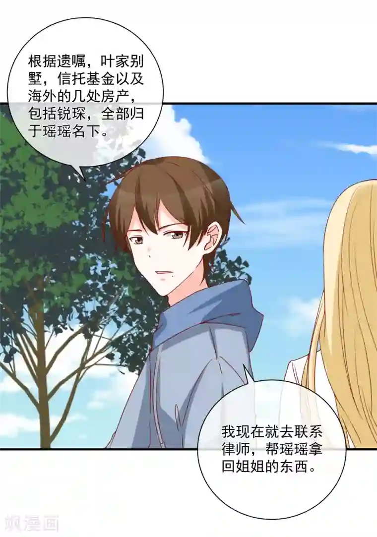 重生巨星第65话 反打脸