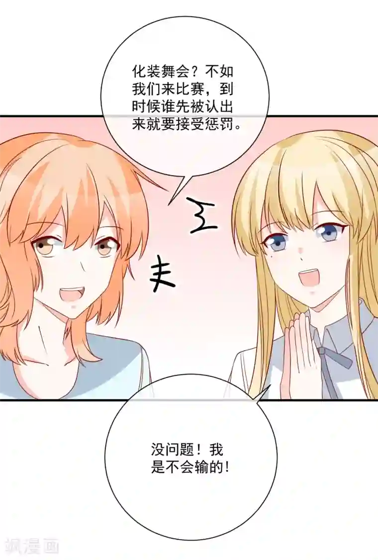 重生巨星第65话 反打脸