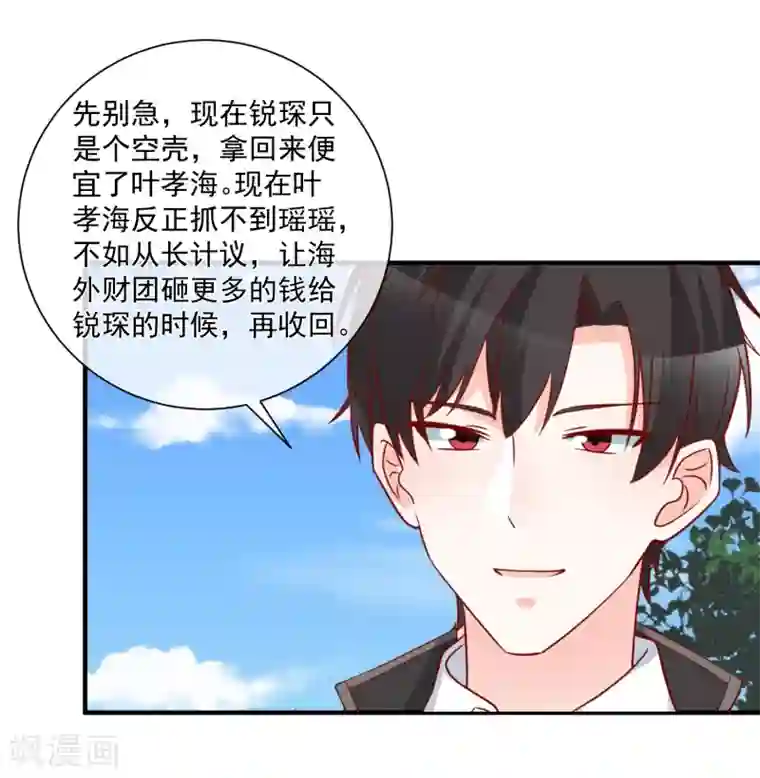 重生巨星第65话 反打脸