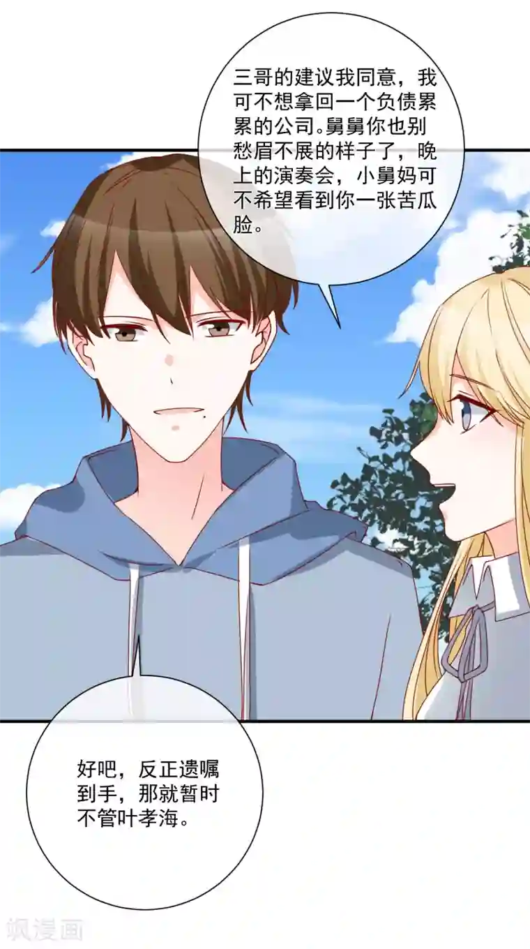 重生巨星第65话 反打脸