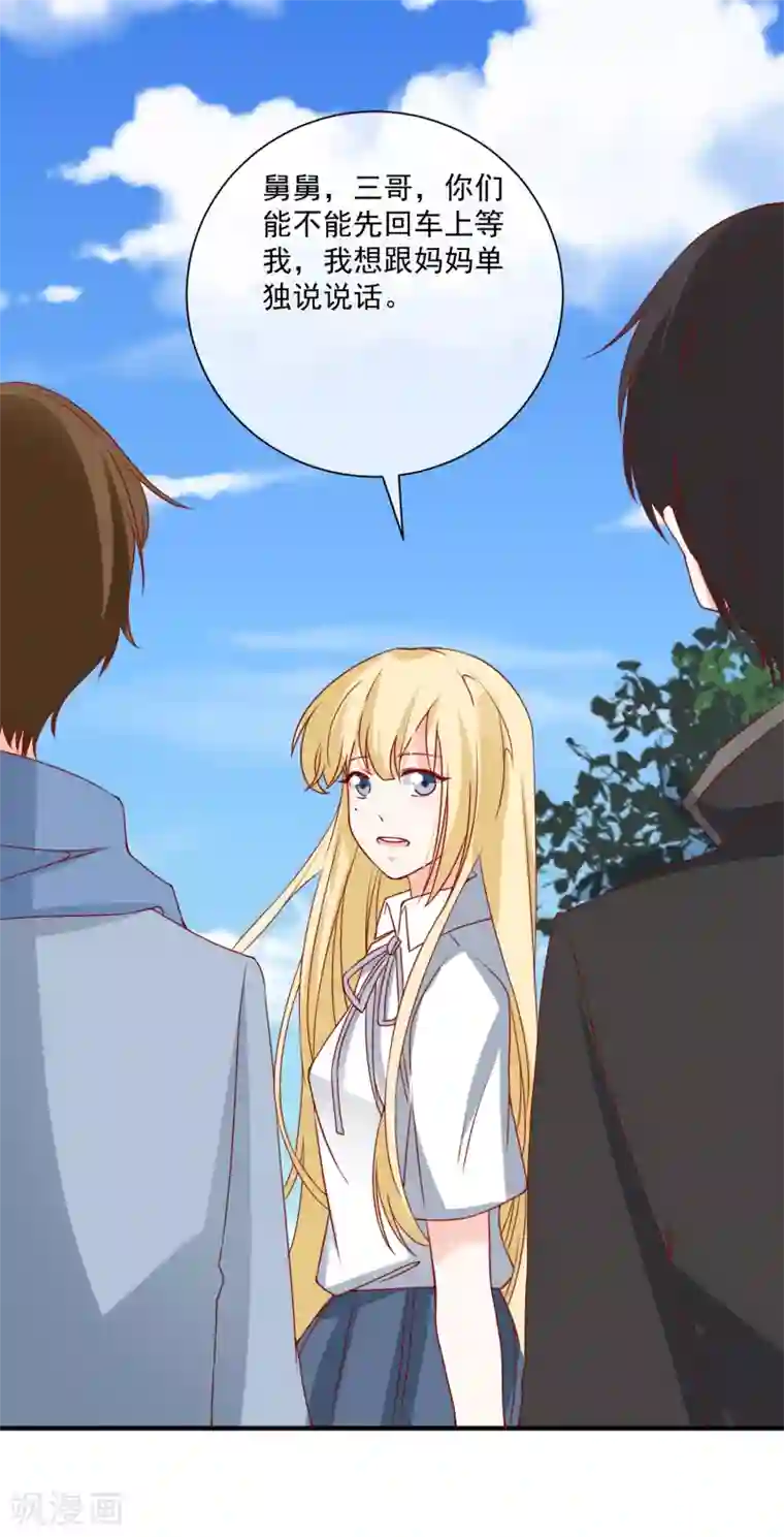 重生巨星第65话 反打脸