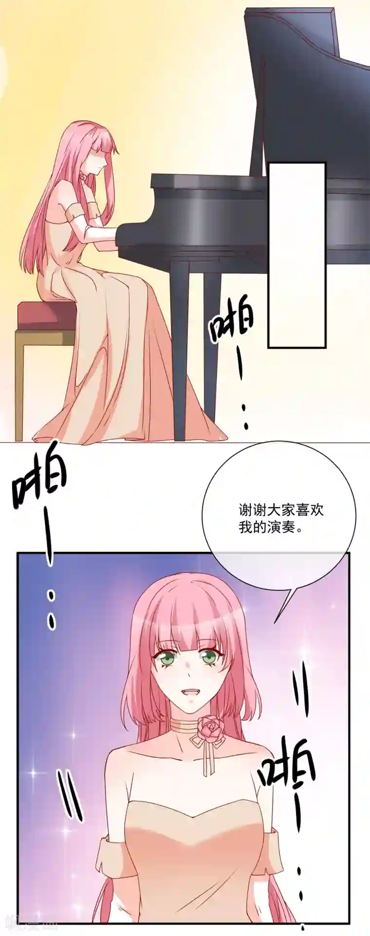 重生巨星第65话 反打脸