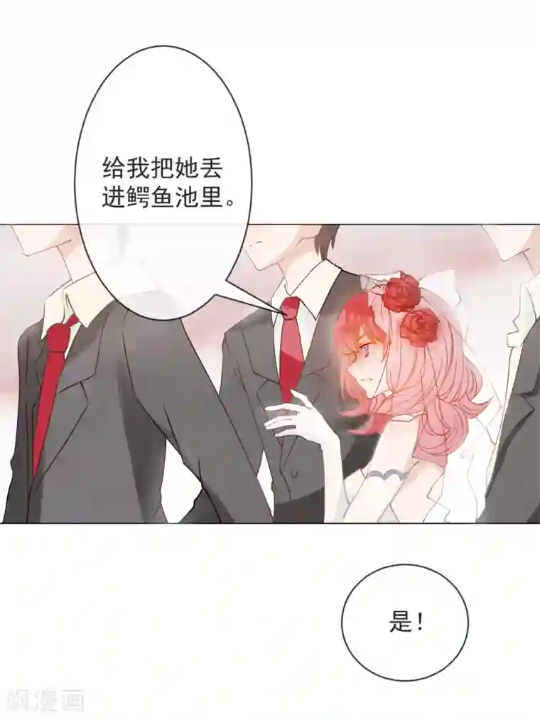 重生巨星第1话 命丧鳄口，涅槃重生只为复仇！