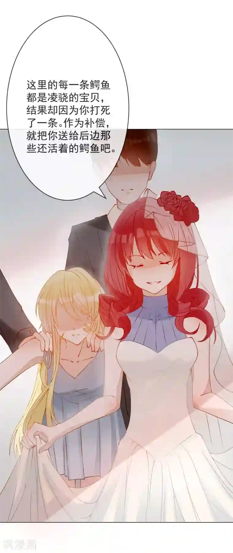 重生巨星第1话 命丧鳄口，涅槃重生只为复仇！