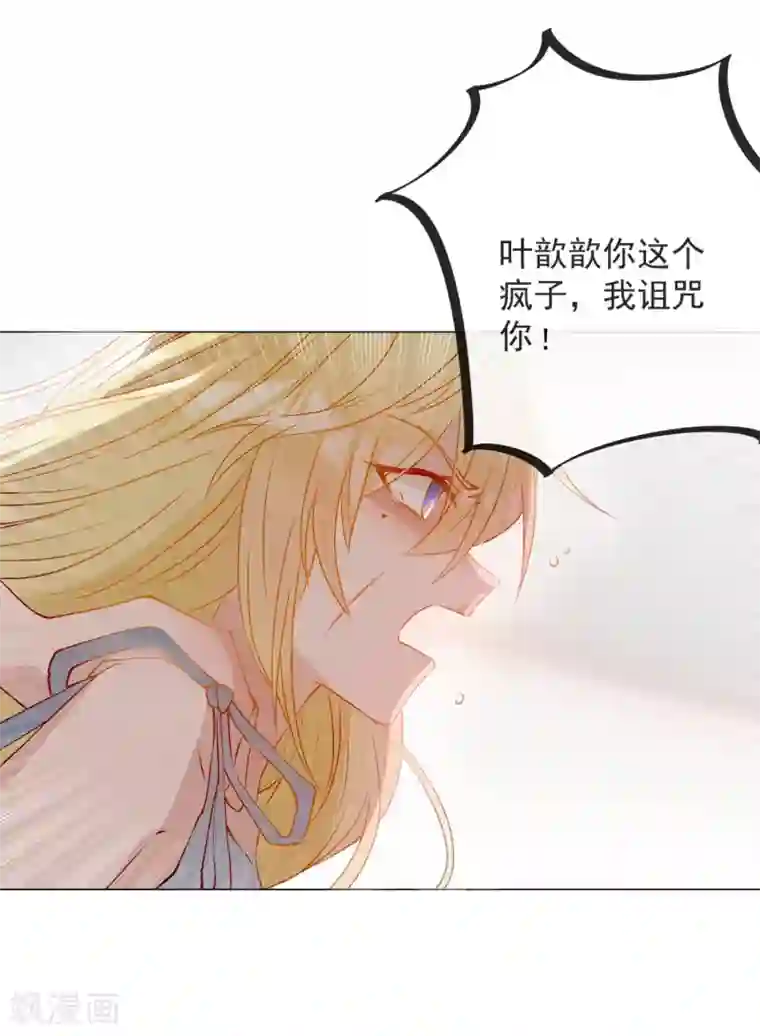 重生巨星第1话 命丧鳄口，涅槃重生只为复仇！