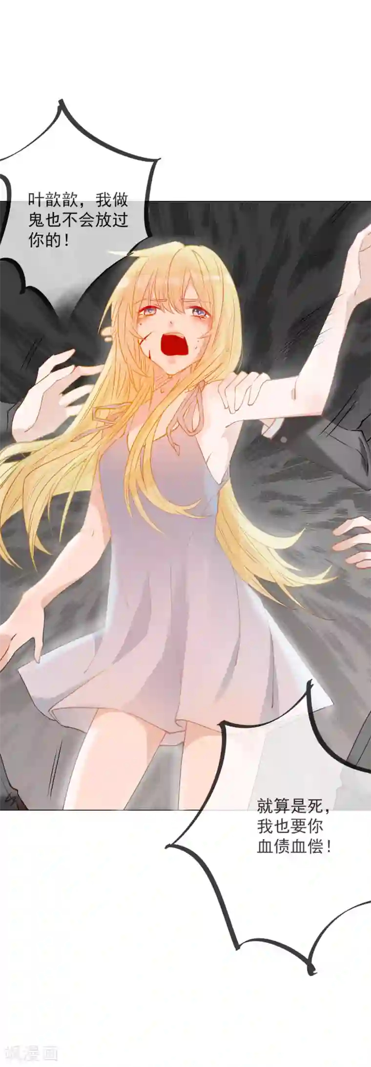 重生巨星第1话 命丧鳄口，涅槃重生只为复仇！