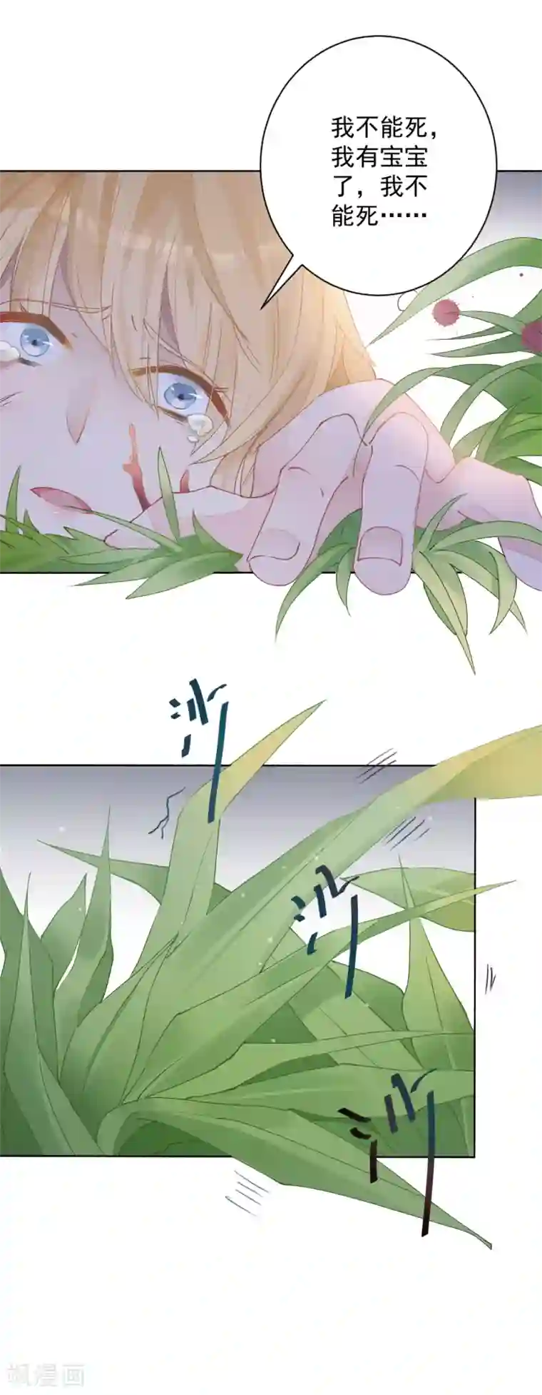 重生巨星第1话 命丧鳄口，涅槃重生只为复仇！