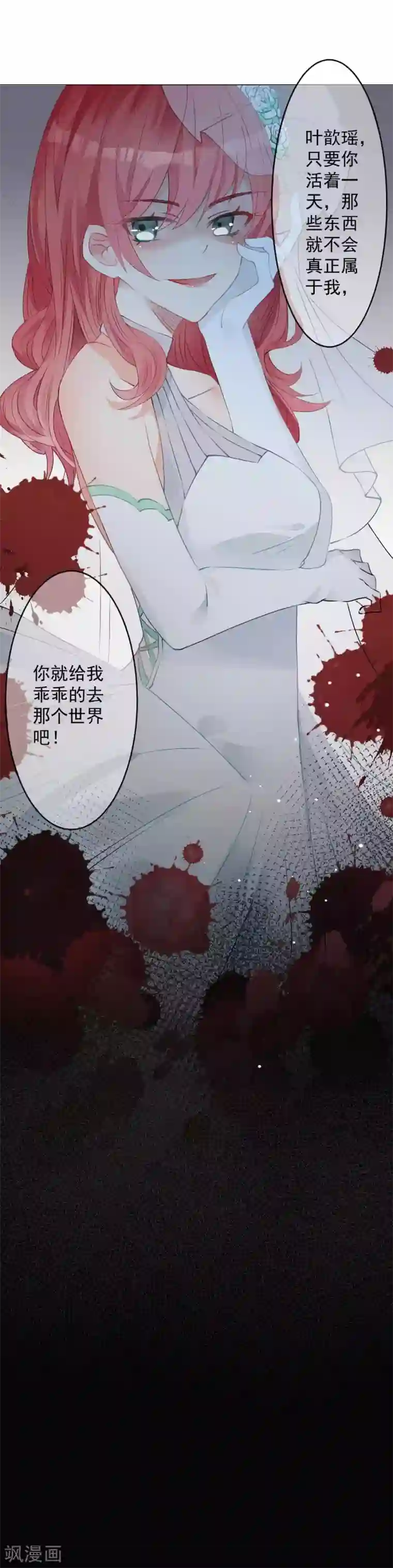 重生巨星第1话 命丧鳄口，涅槃重生只为复仇！