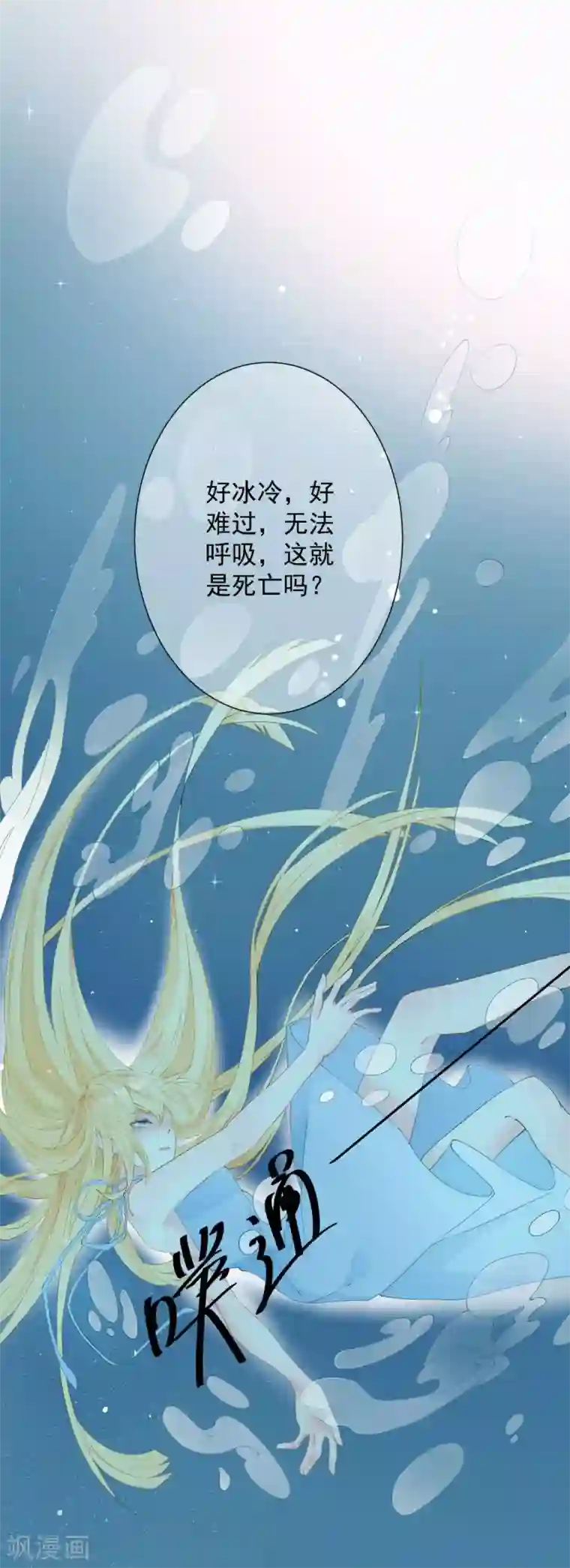 重生巨星第1话 命丧鳄口，涅槃重生只为复仇！