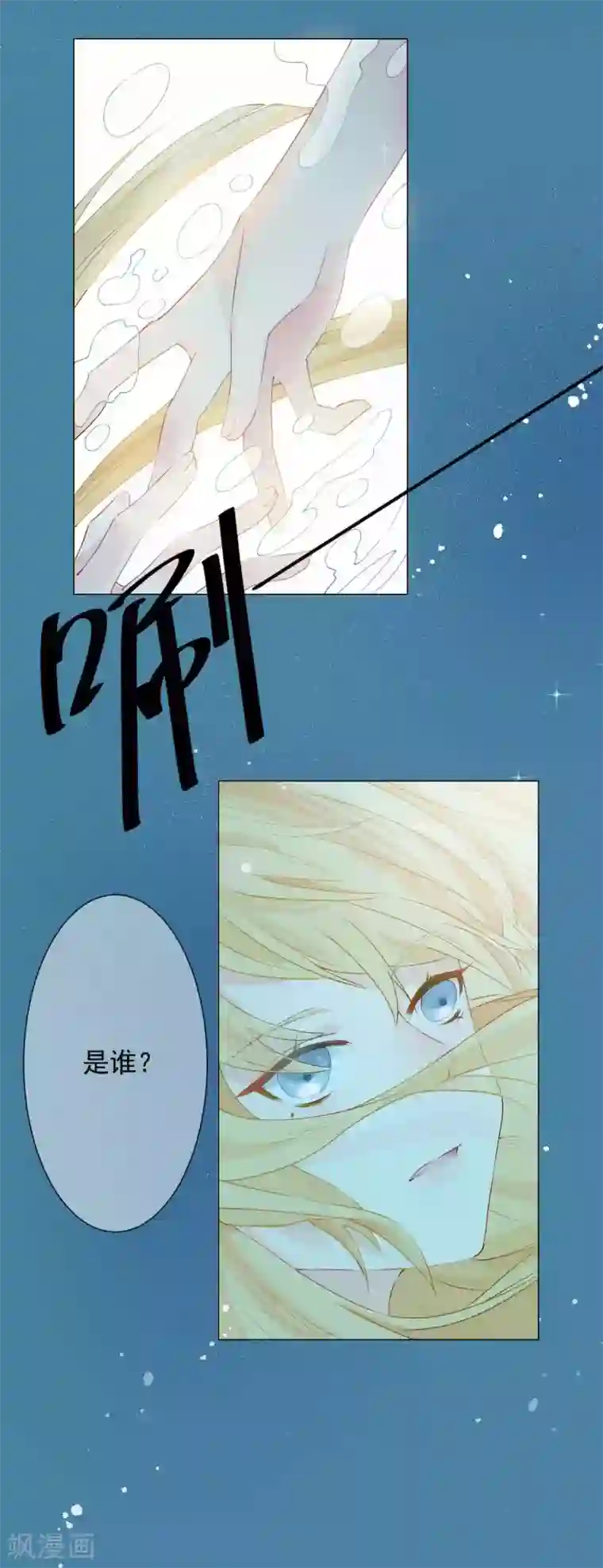 重生巨星第1话 命丧鳄口，涅槃重生只为复仇！