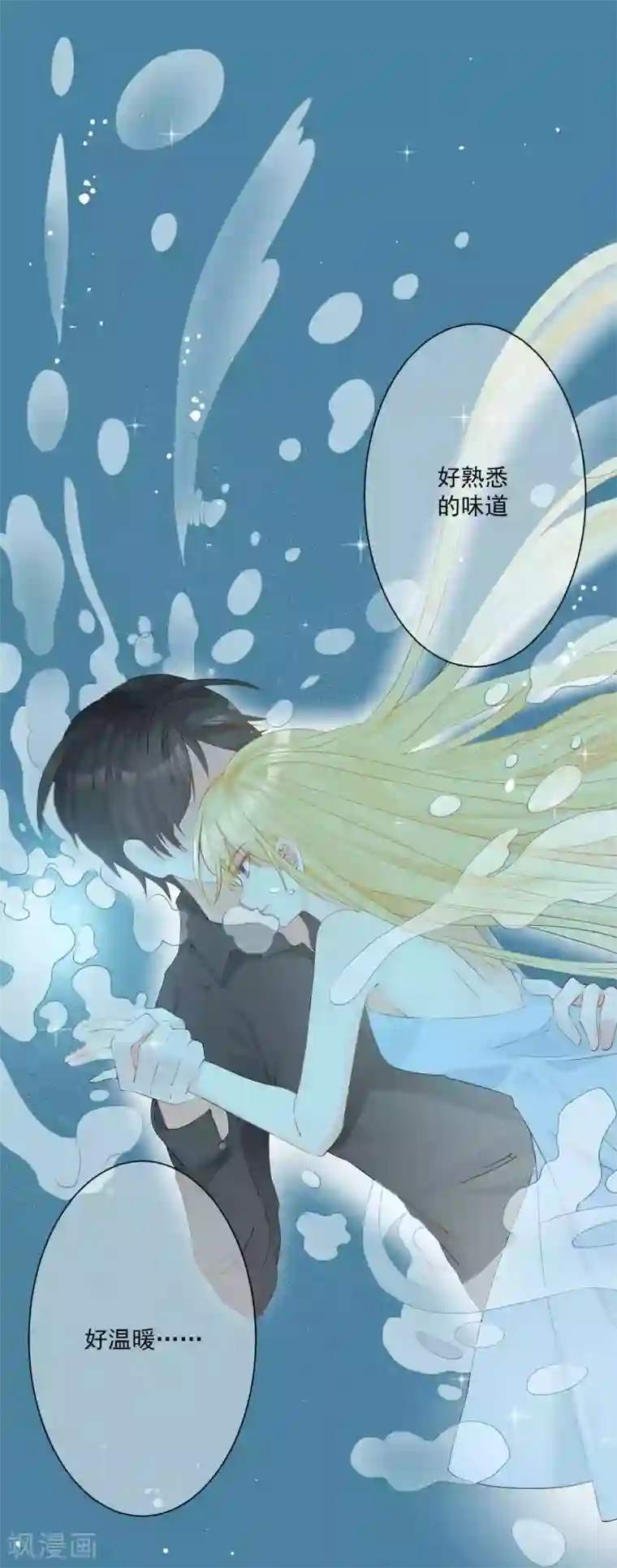 重生巨星第1话 命丧鳄口，涅槃重生只为复仇！