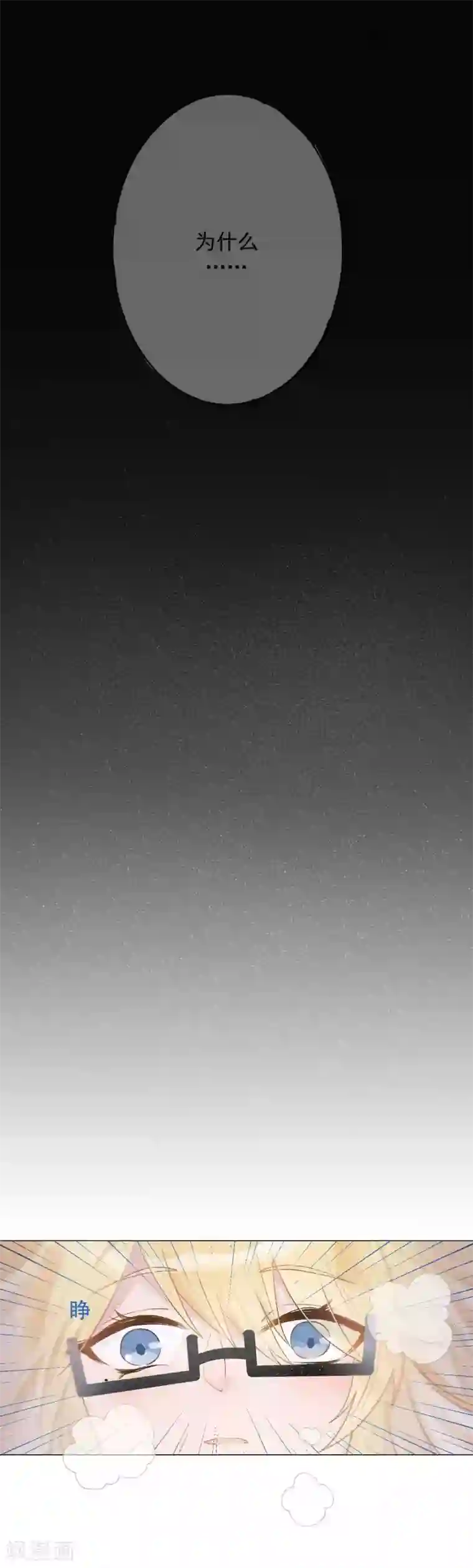 重生巨星第1话 命丧鳄口，涅槃重生只为复仇！