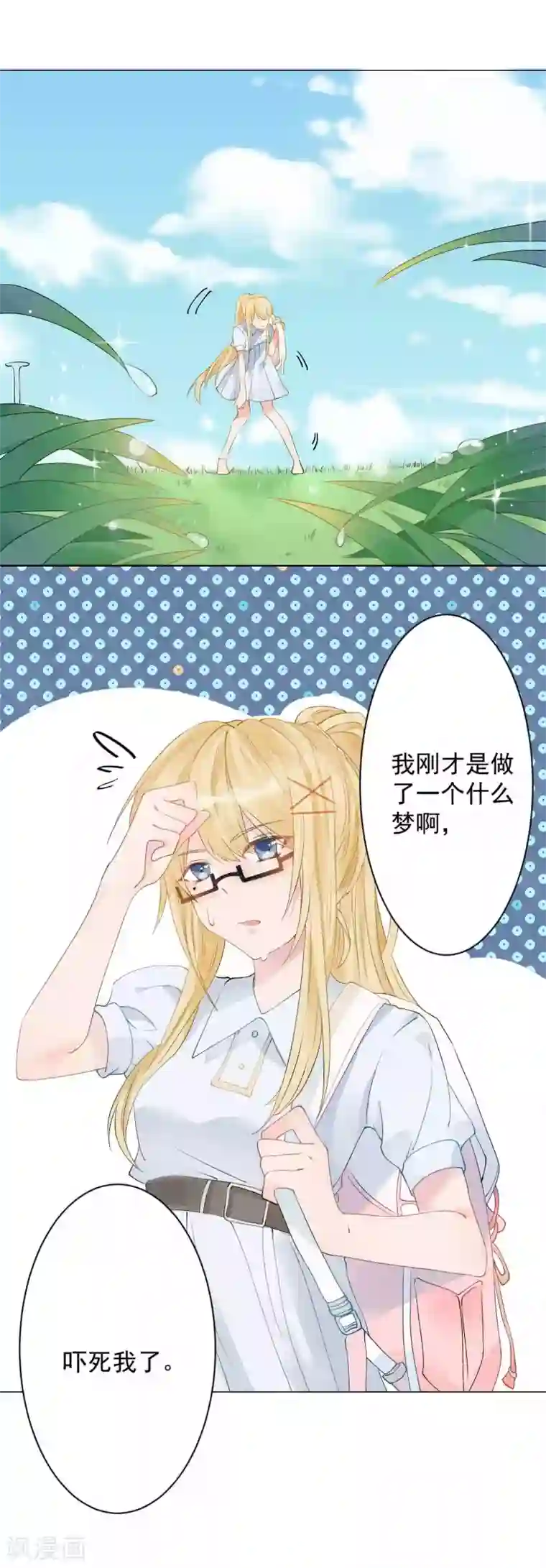 重生巨星第1话 命丧鳄口，涅槃重生只为复仇！