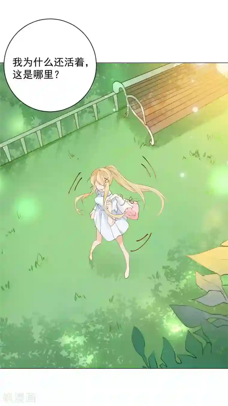 重生巨星第1话 命丧鳄口，涅槃重生只为复仇！