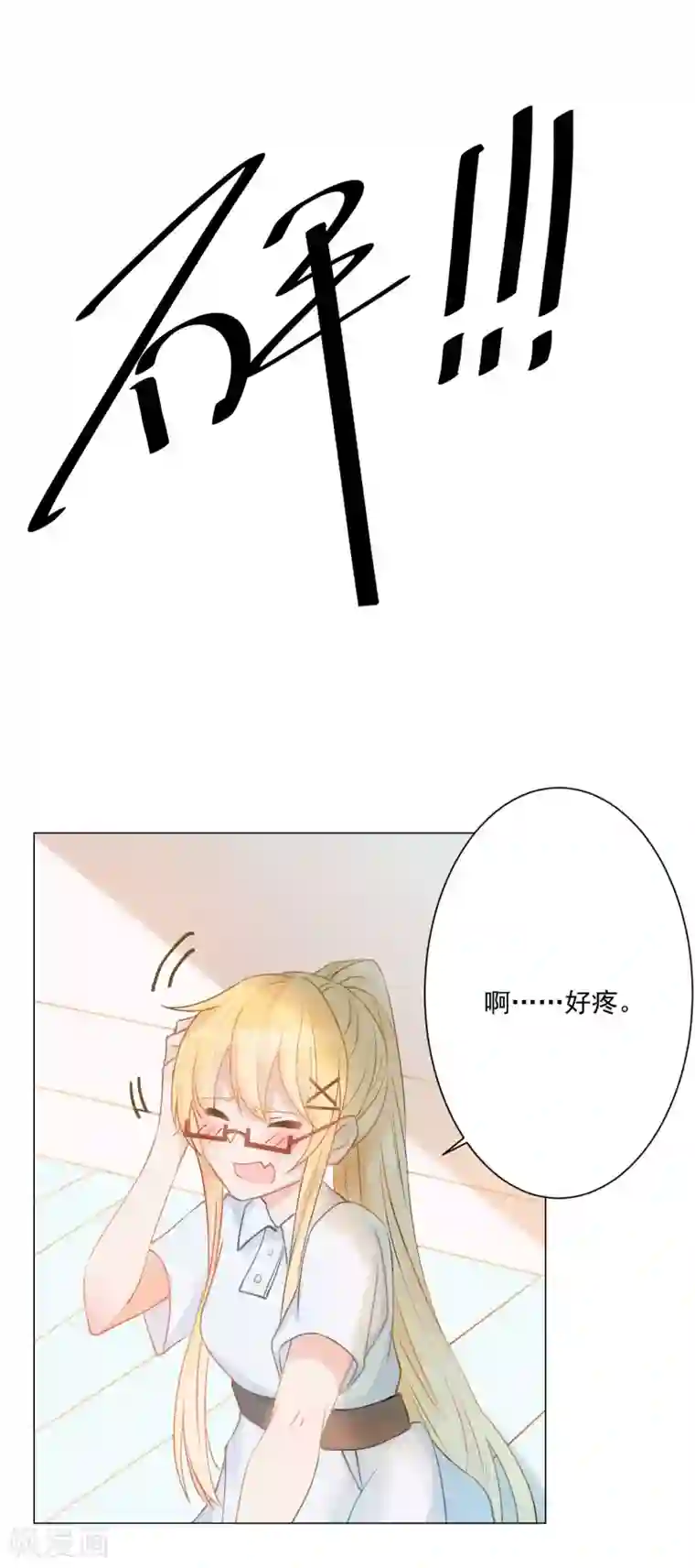 重生巨星第2话 重返十八岁，重回险恶家