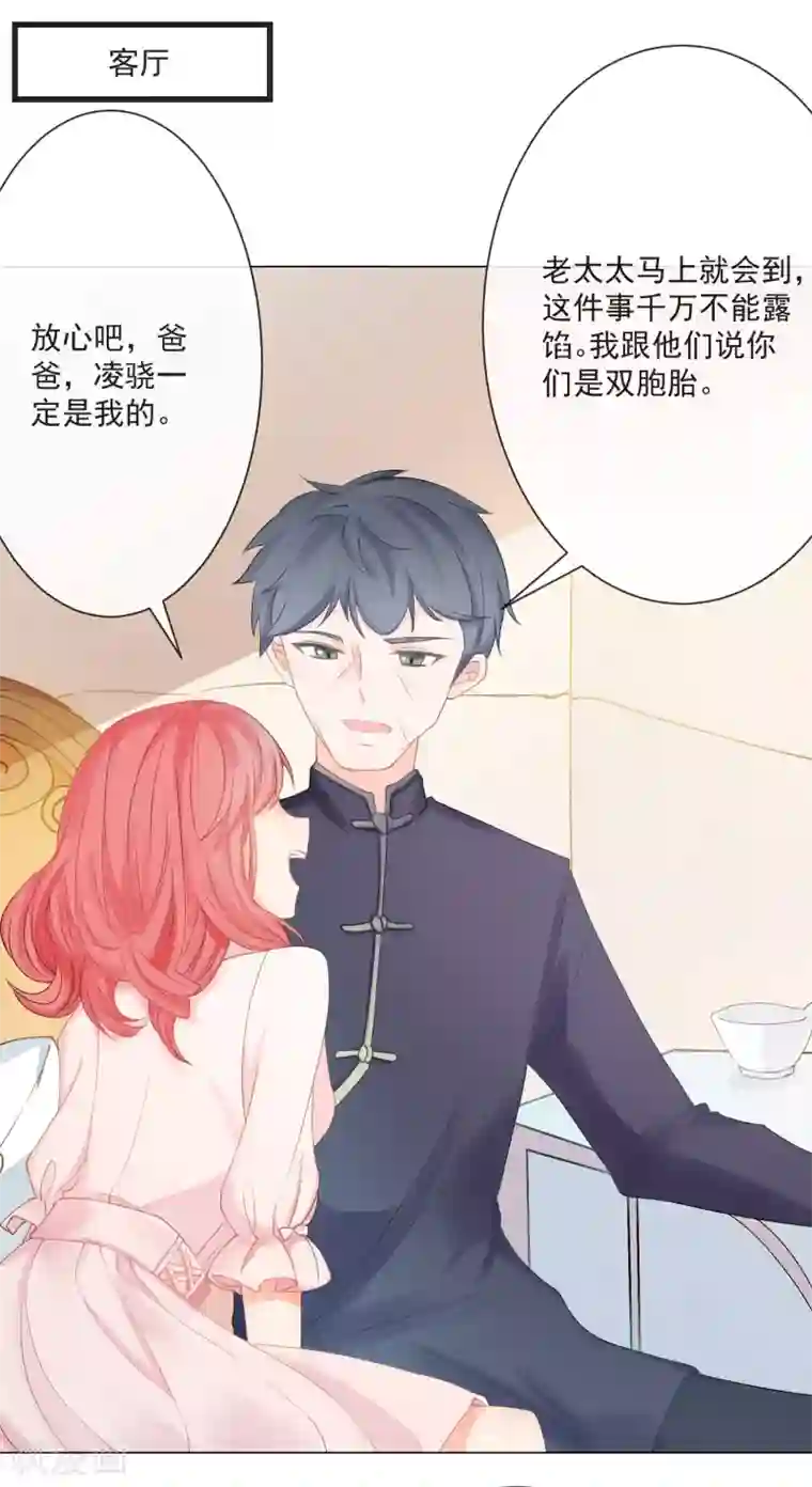 重生巨星第2话 重返十八岁，重回险恶家