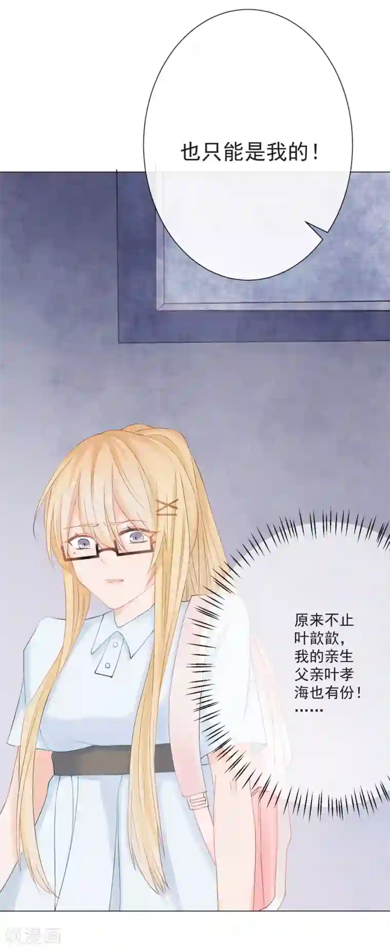 重生巨星第2话 重返十八岁，重回险恶家