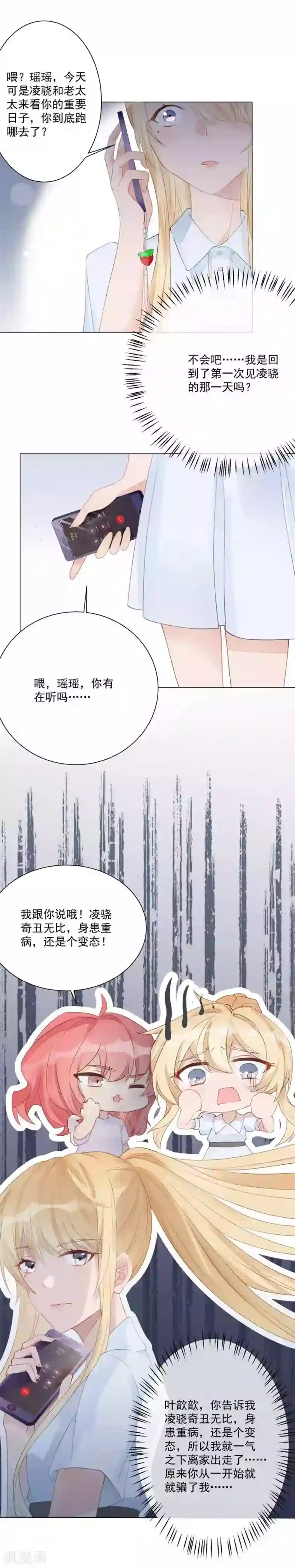 重生巨星第2话 重返十八岁，重回险恶家