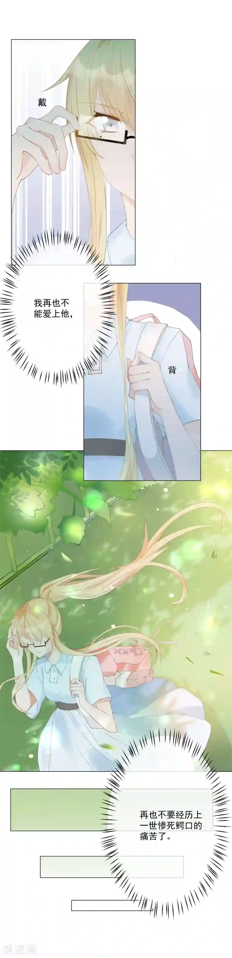 重生巨星第2话 重返十八岁，重回险恶家