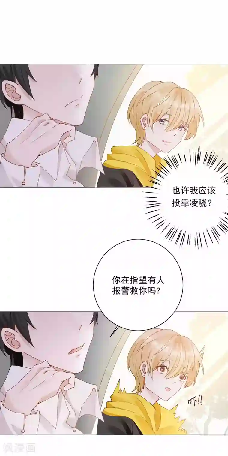 重生巨星第4话 安市恶霸绑架花季少女