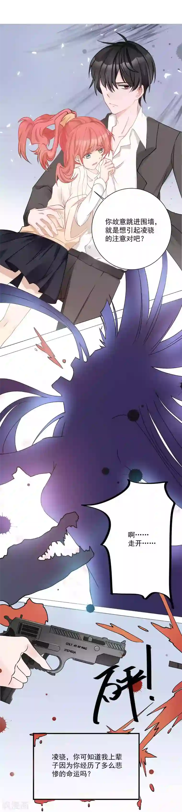 重生巨星第4话 安市恶霸绑架花季少女