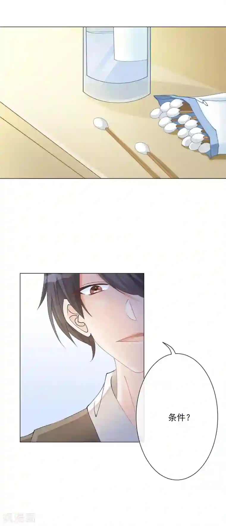 重生巨星第5话 丑拒！总裁打脸恶毒姐姐