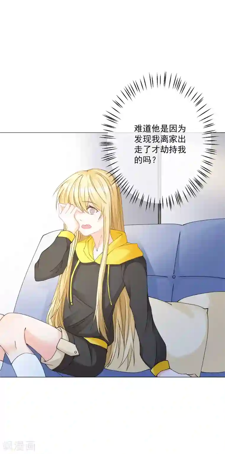 重生巨星第5话 丑拒！总裁打脸恶毒姐姐