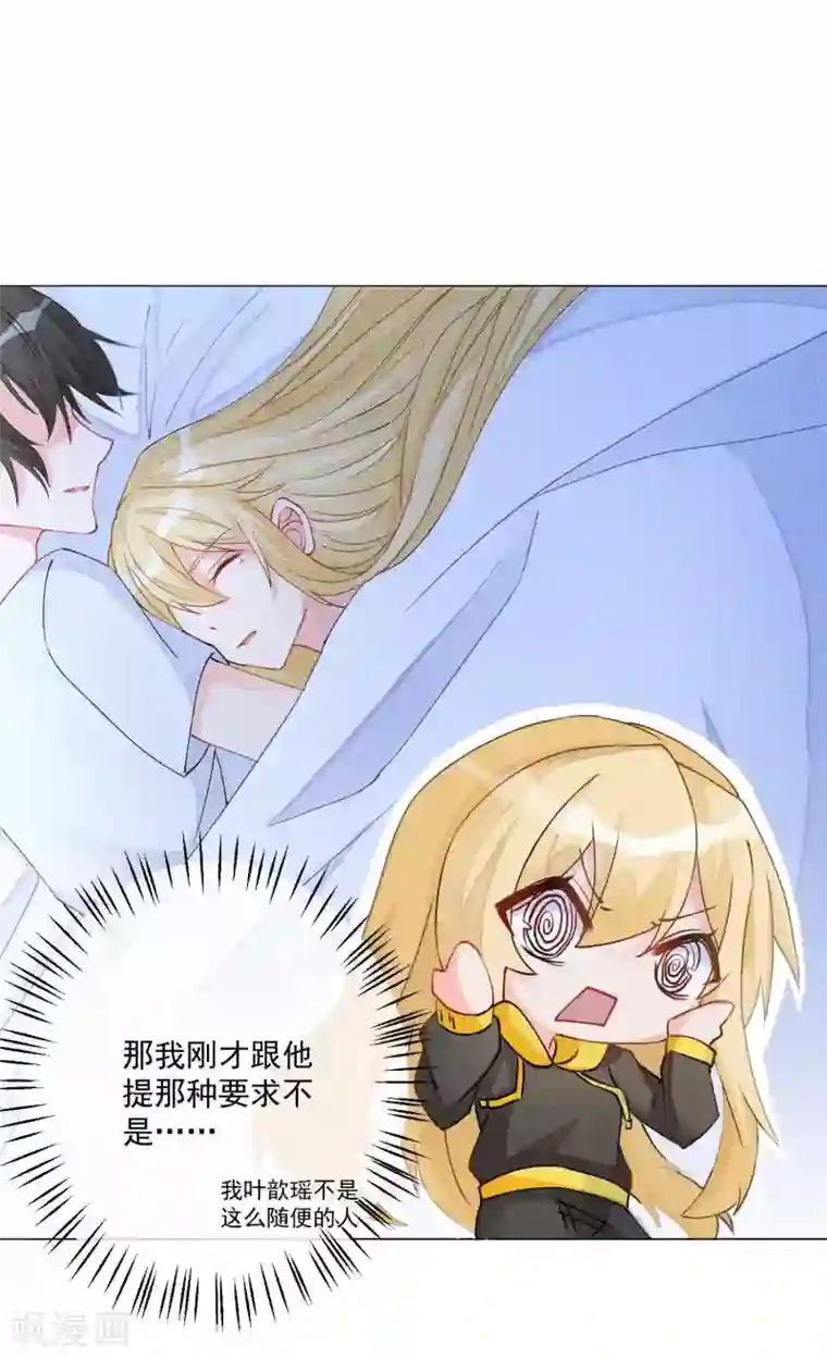 重生巨星第5话 丑拒！总裁打脸恶毒姐姐