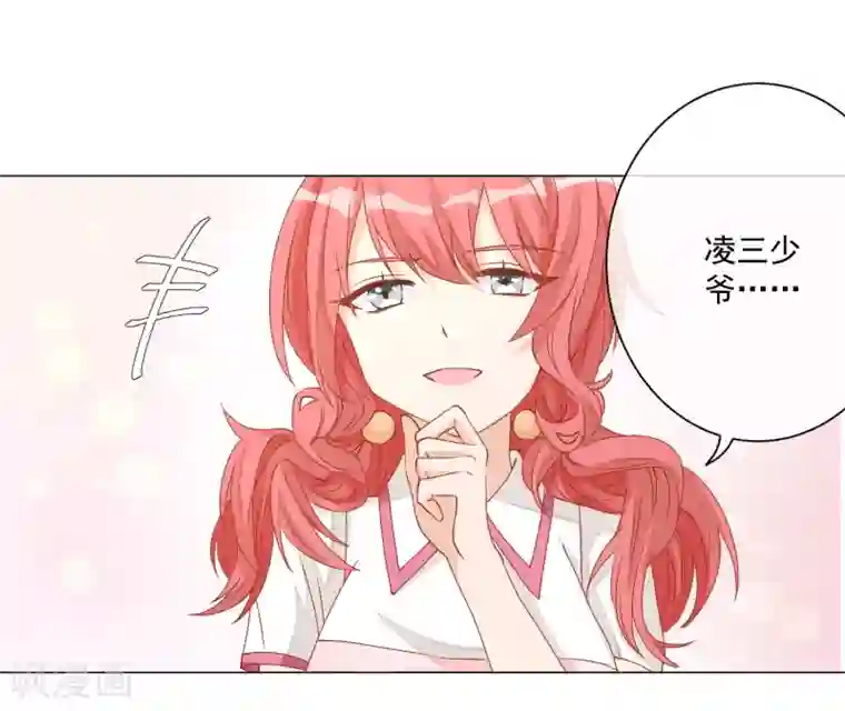 重生巨星第5话 丑拒！总裁打脸恶毒姐姐