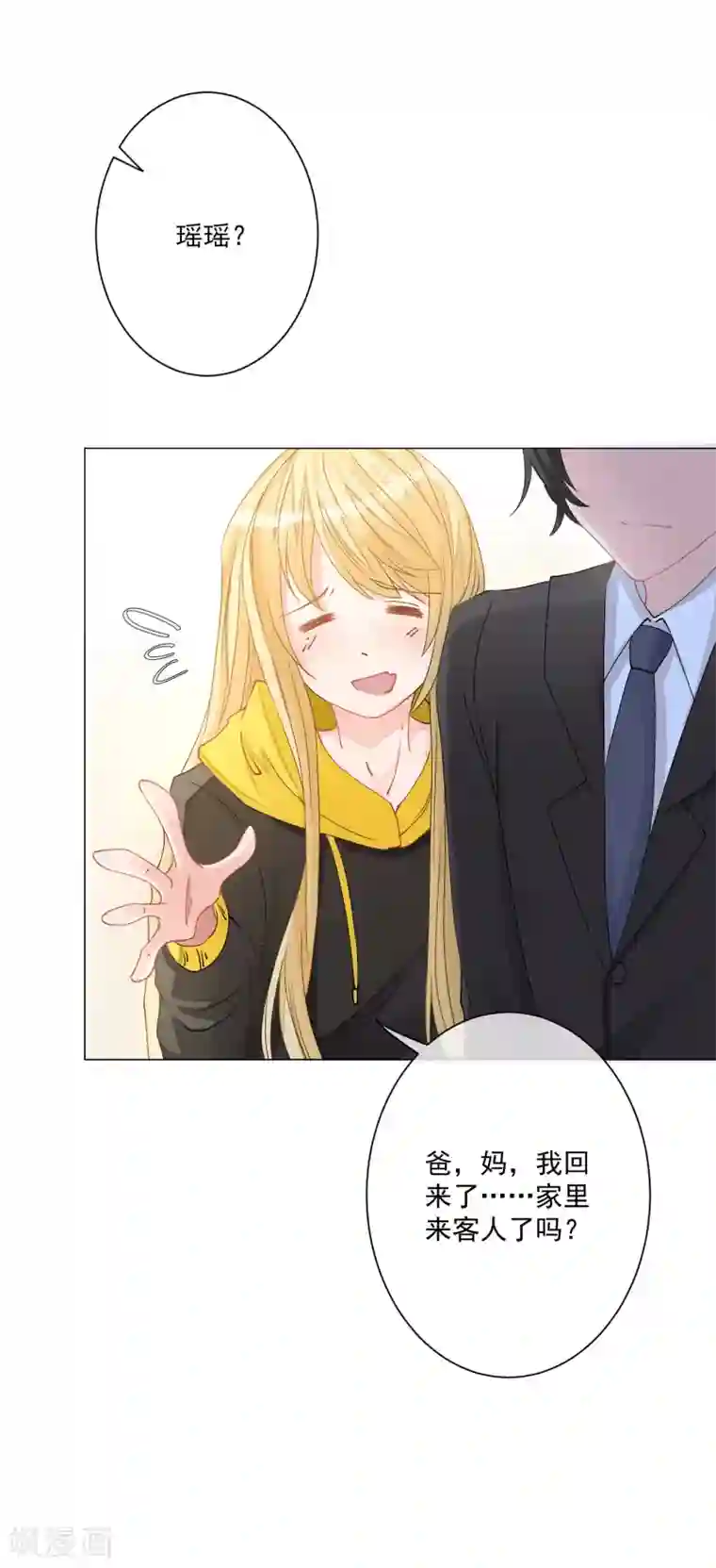 重生巨星第5话 丑拒！总裁打脸恶毒姐姐