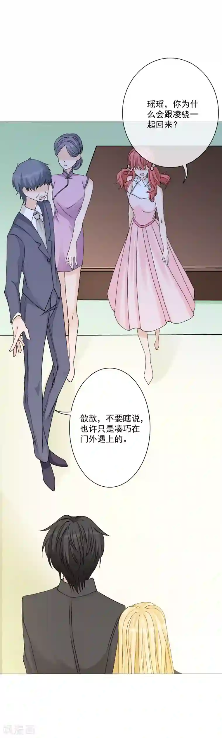 重生巨星第5话 丑拒！总裁打脸恶毒姐姐