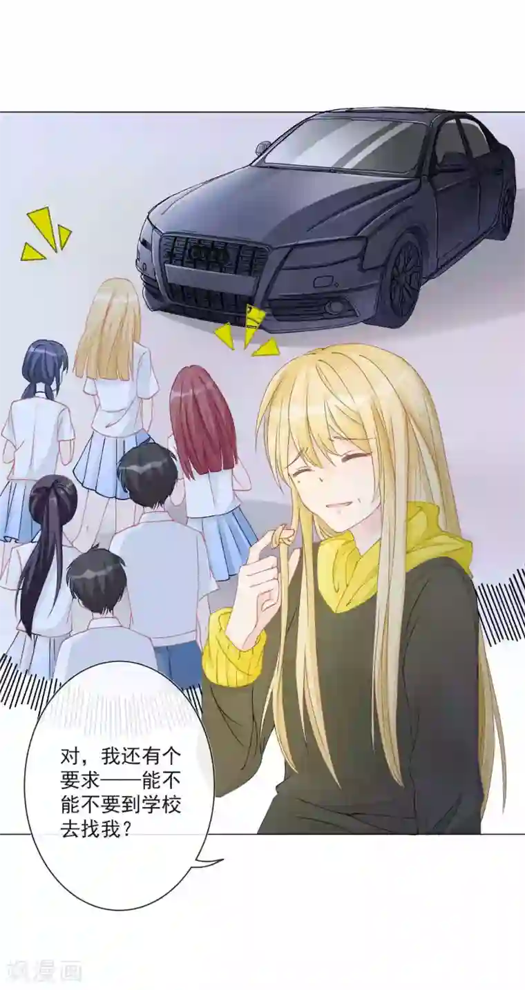 重生巨星第5话 丑拒！总裁打脸恶毒姐姐