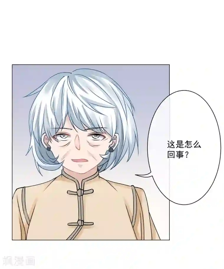 重生巨星第5话 丑拒！总裁打脸恶毒姐姐