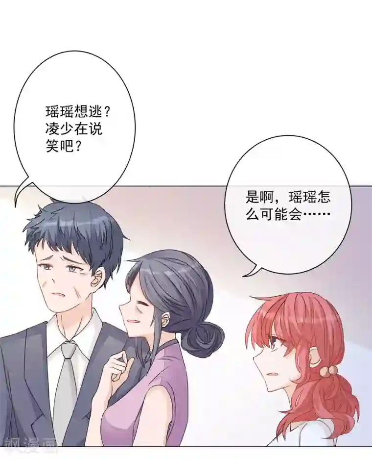 重生巨星第5话 丑拒！总裁打脸恶毒姐姐